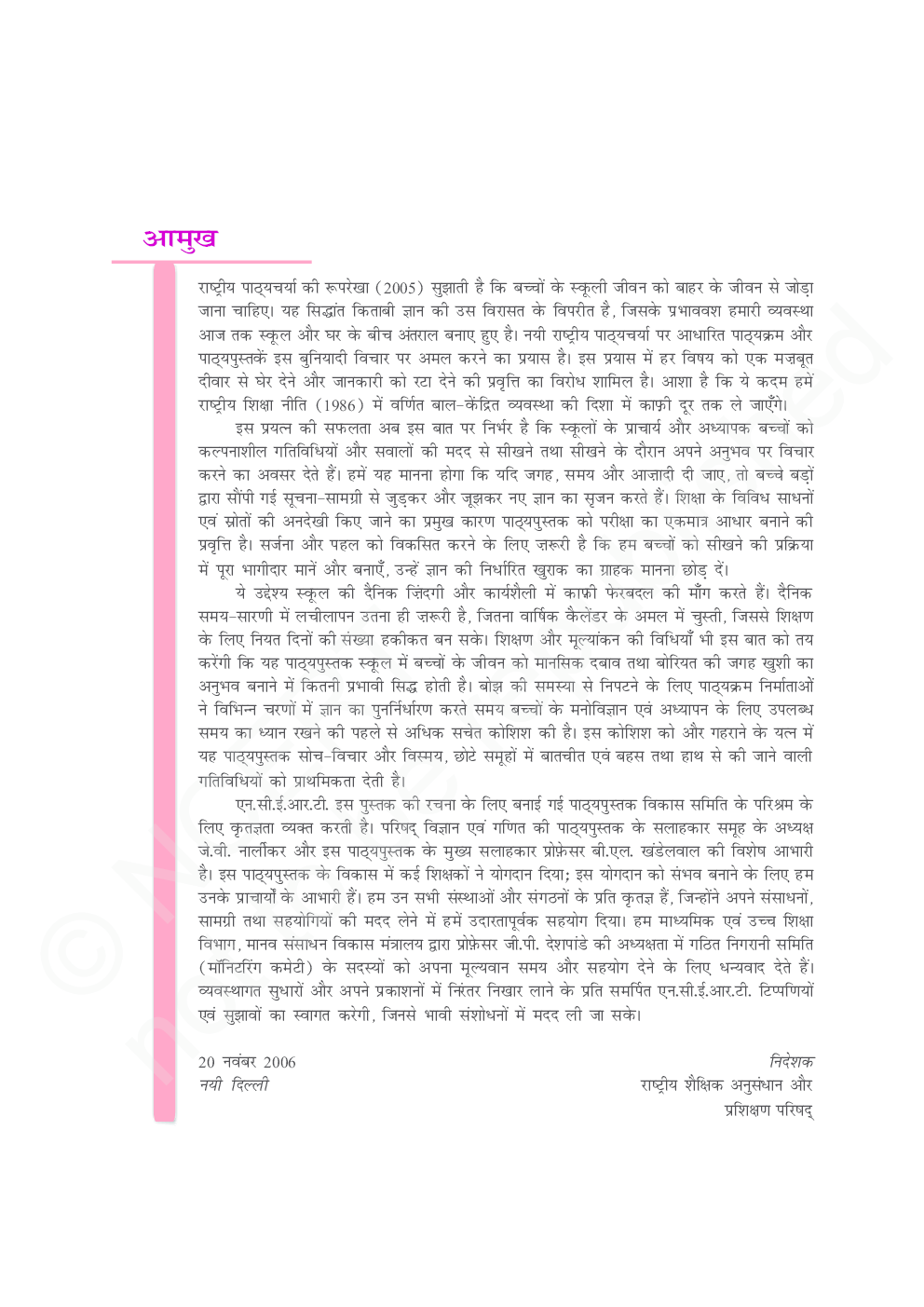 NCERT Rasayan Vigyan Bhag 2 Textbook For Class XII - Page 4