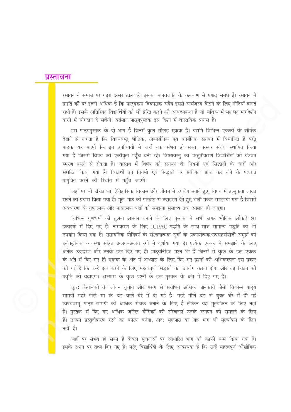 NCERT Rasayan Vigyan Bhag 2 Textbook For Class XII - Page 5
