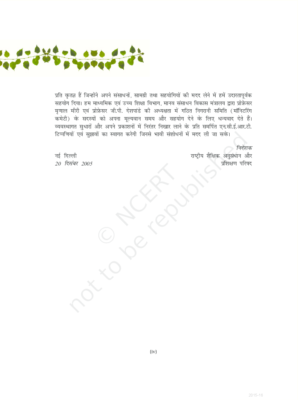 NCERT Jeev Vigyan Textbook For Class XI - Page 5