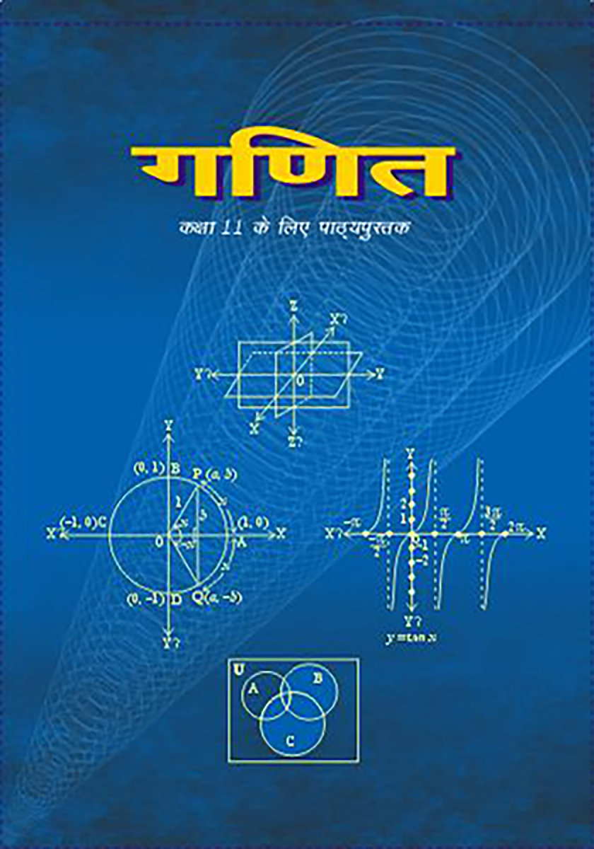 NCERT Ganit Textbook For Class XI - Page 1