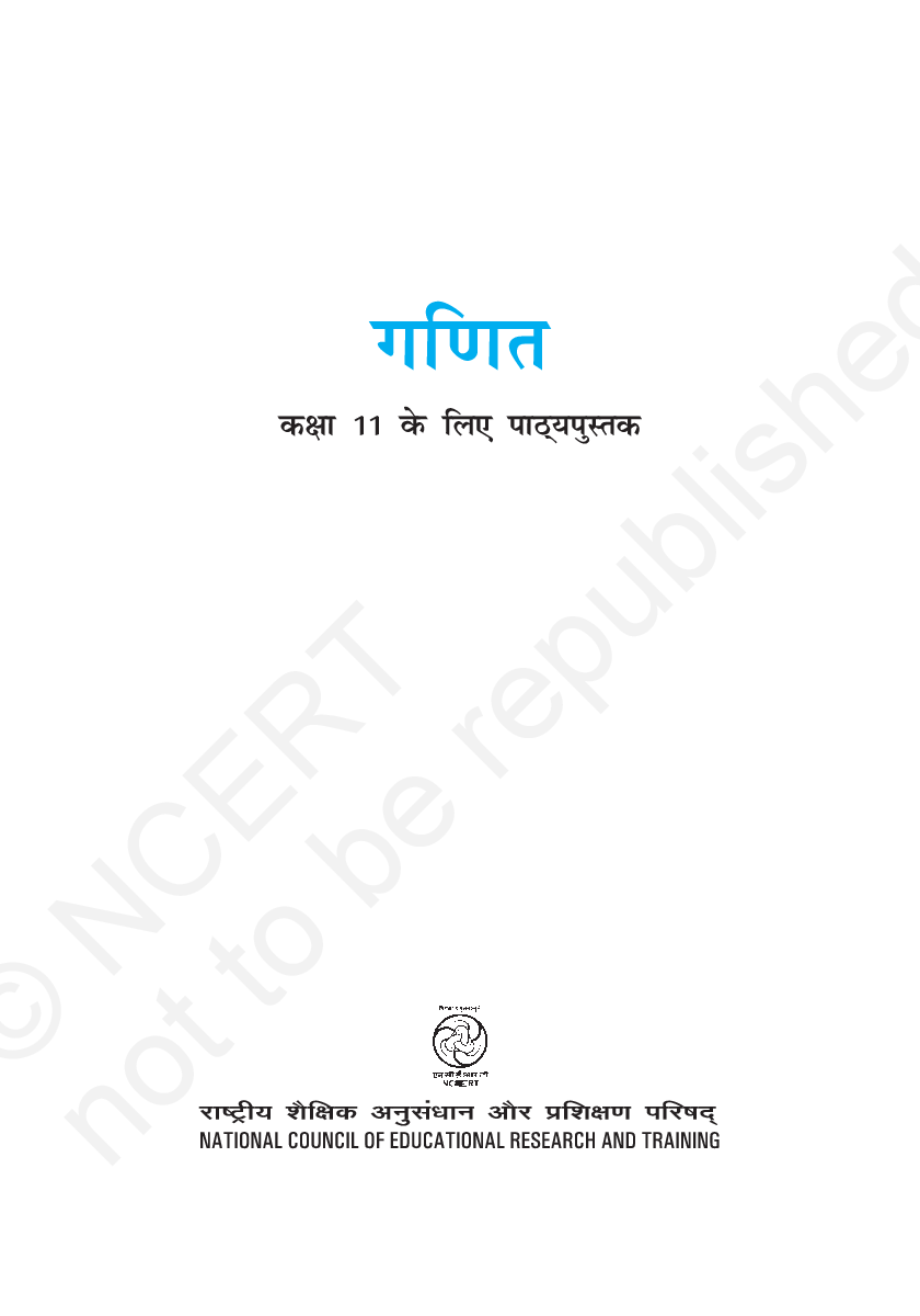 NCERT Ganit Textbook For Class XI - Page 2