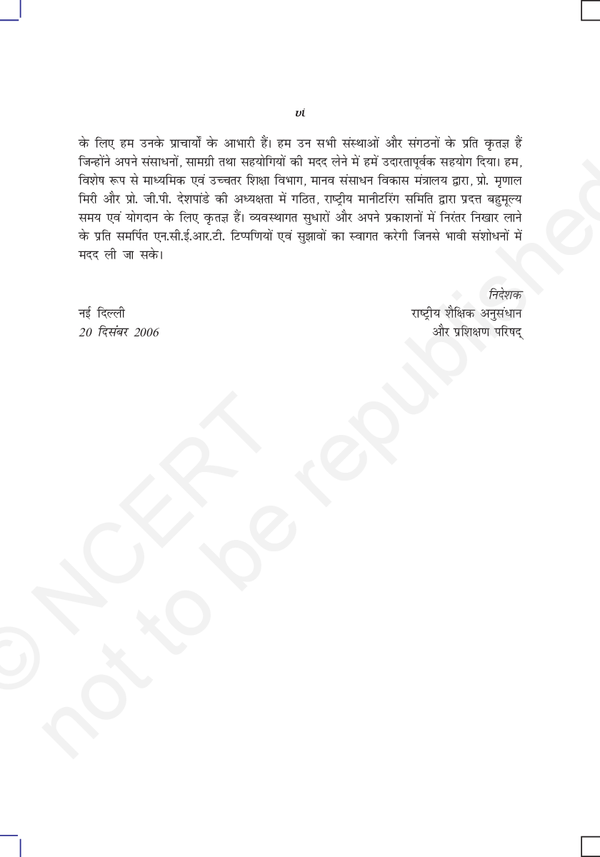 NCERT Ganit Textbook For Class XI - Page 4
