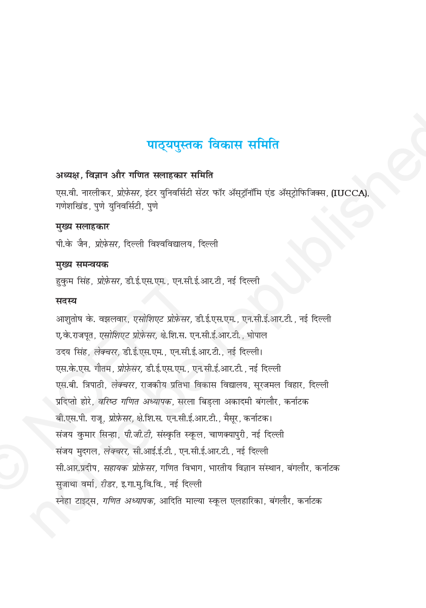 NCERT Ganit Textbook For Class XI - Page 5