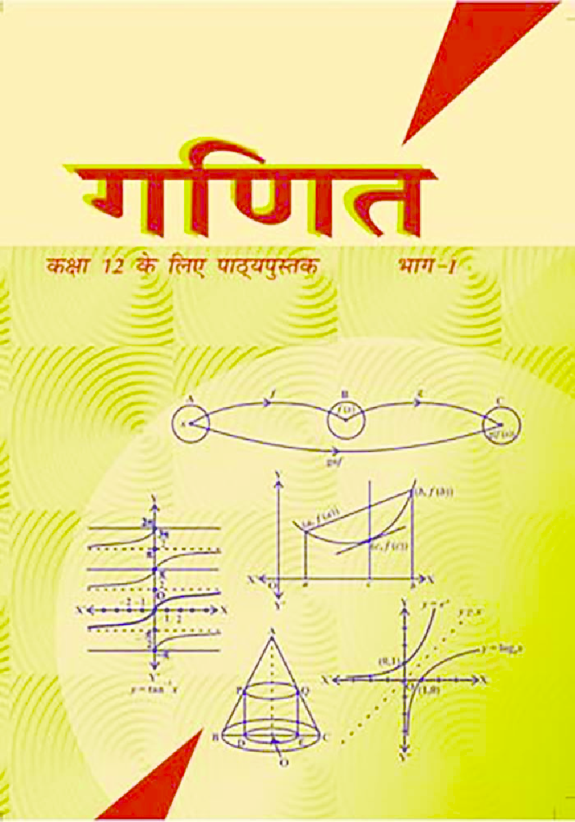 NCERT Ganit Bhag-1 Textbook For Class XII - Page 1