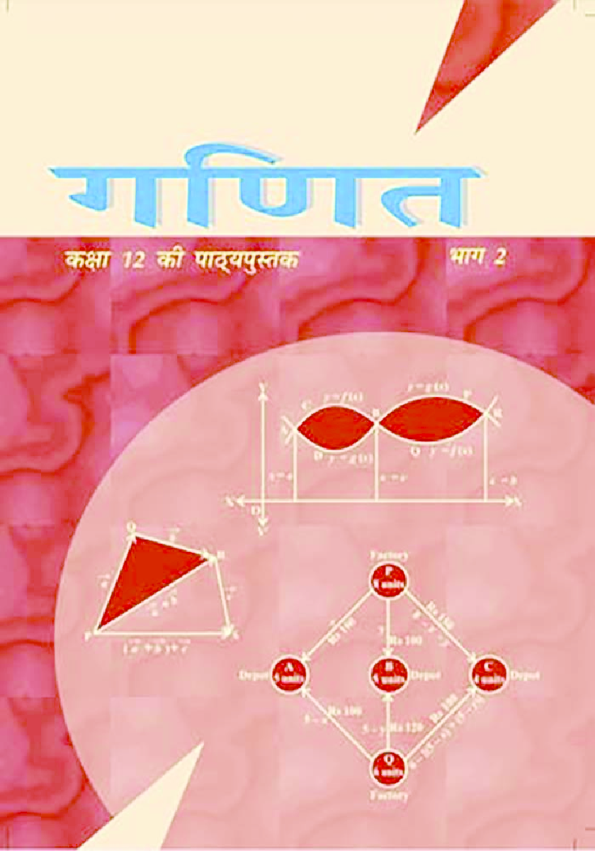 NCERT Ganit Bhag-2 Textbook For Class XII - Page 1