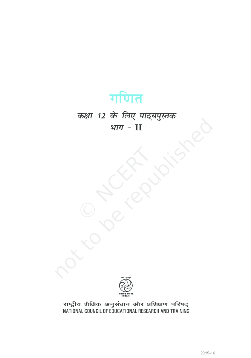 NCERT Ganit Bhag-2 Textbook For Class XII - Page 2