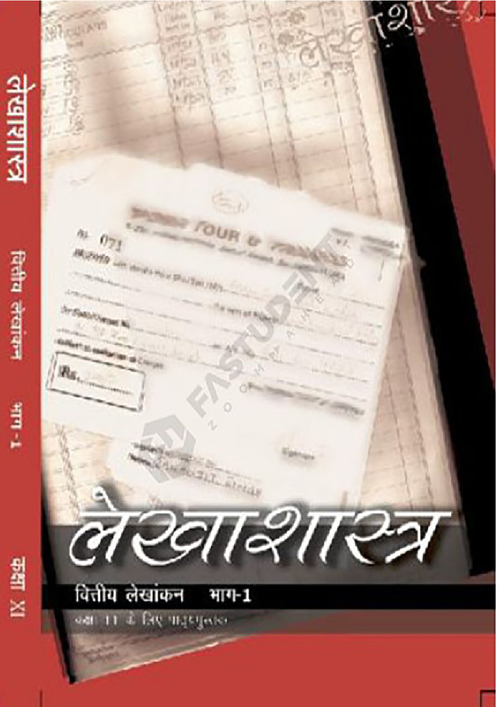 NCERT Lekhashastra Bhag-1 Textbook For Class XI - Page 1