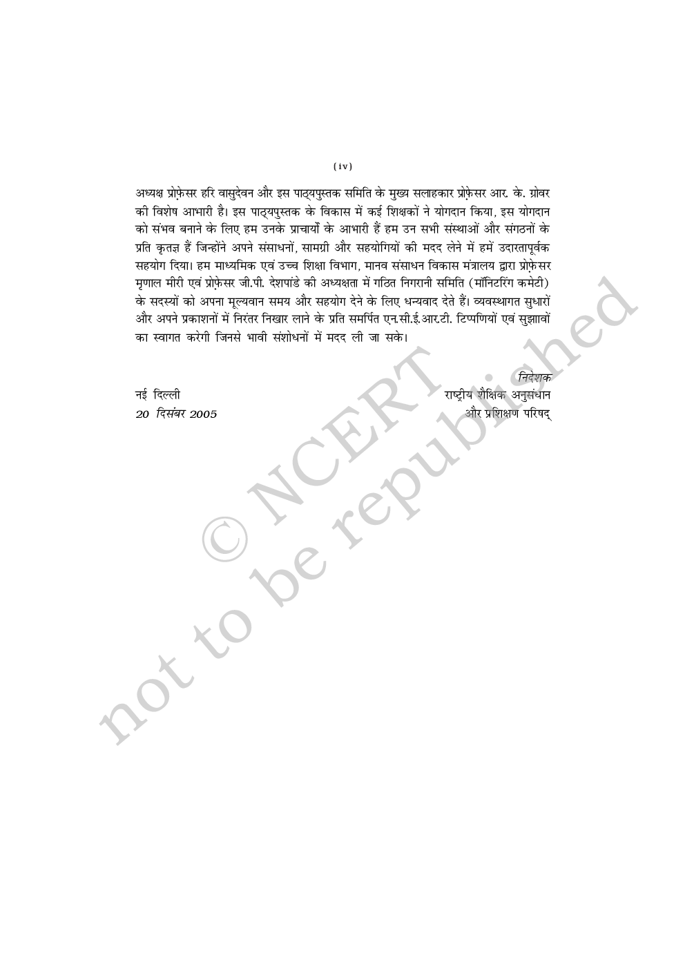 NCERT Lekhashastra Bhag-1 Textbook For Class XI - Page 5