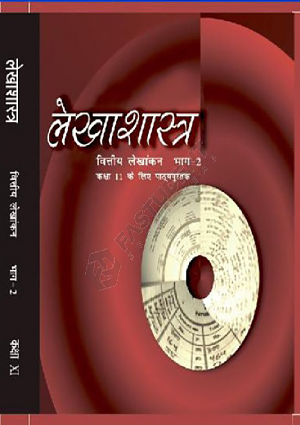 NCERT Lekhashastra Bhag-2 Textbook For Class XI - Page 1