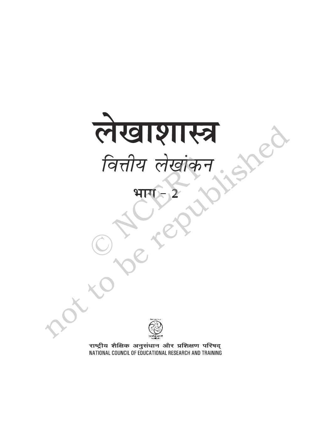 NCERT Lekhashastra Bhag-2 Textbook For Class XI - Page 2