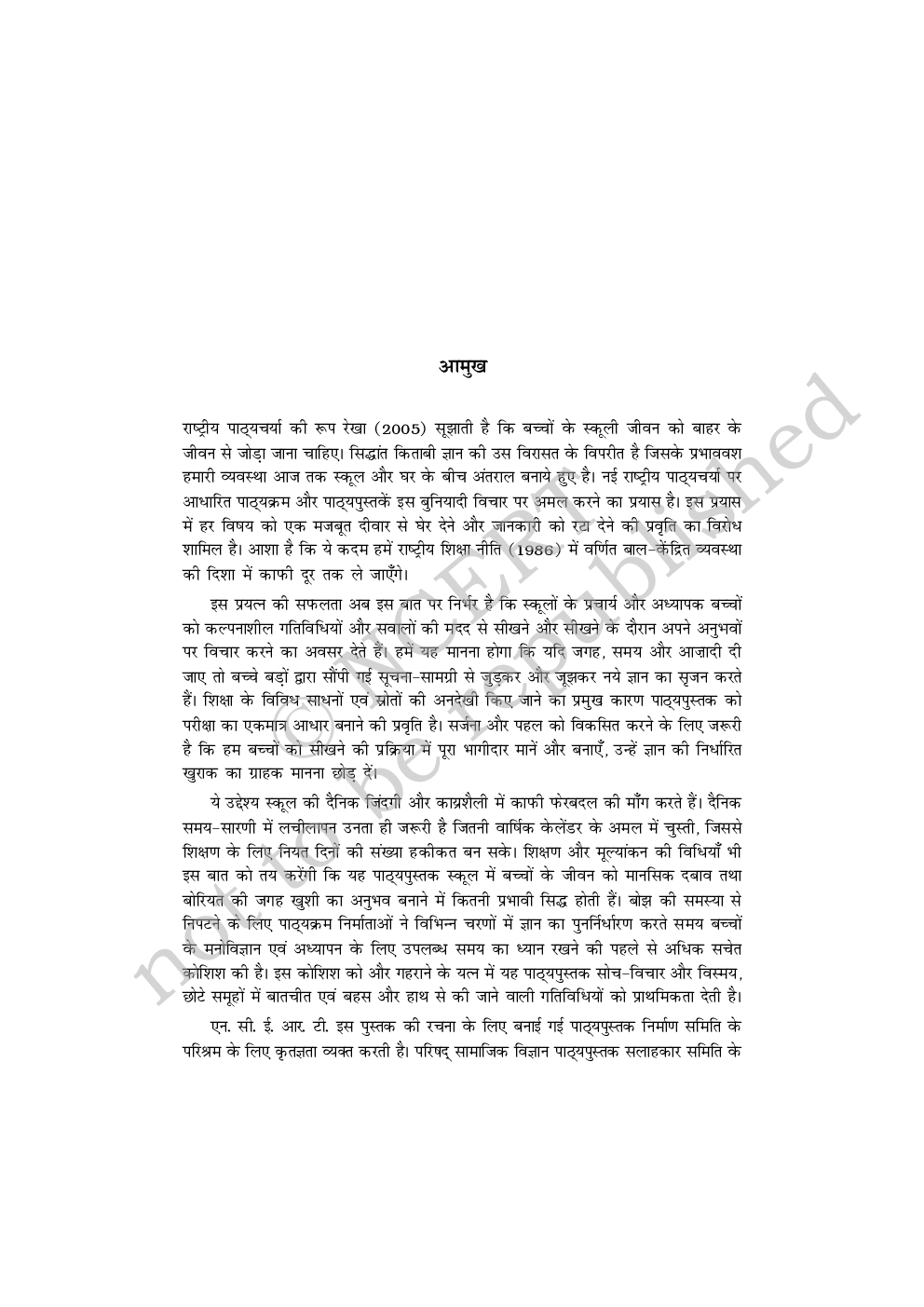 NCERT Lekhashastra Bhag-2 Textbook For Class XI - Page 4