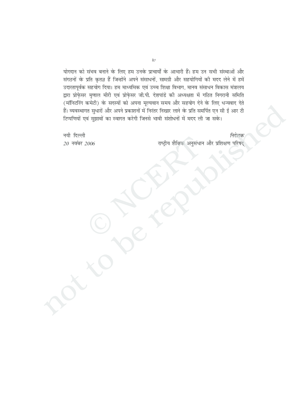 NCERT Lekhashastra Bhag-1 Textbook For Class XII - Page 5