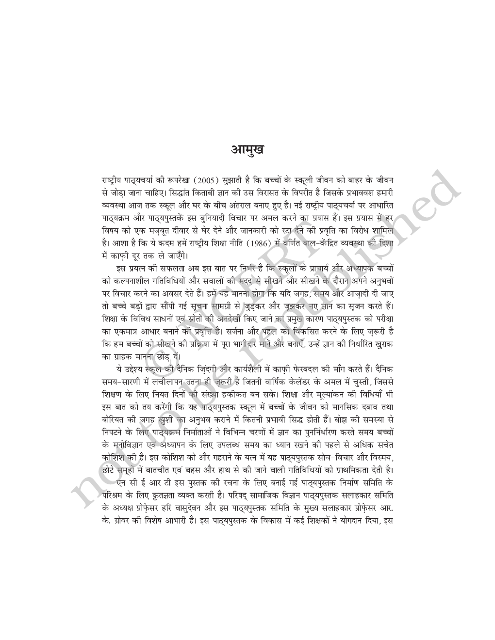 NCERT Lekhashastra Bhag-2 Textbook For Class XII - Page 4