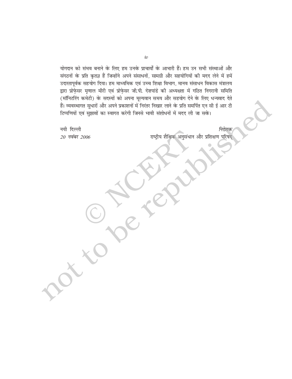 NCERT Lekhashastra Bhag-2 Textbook For Class XII - Page 5