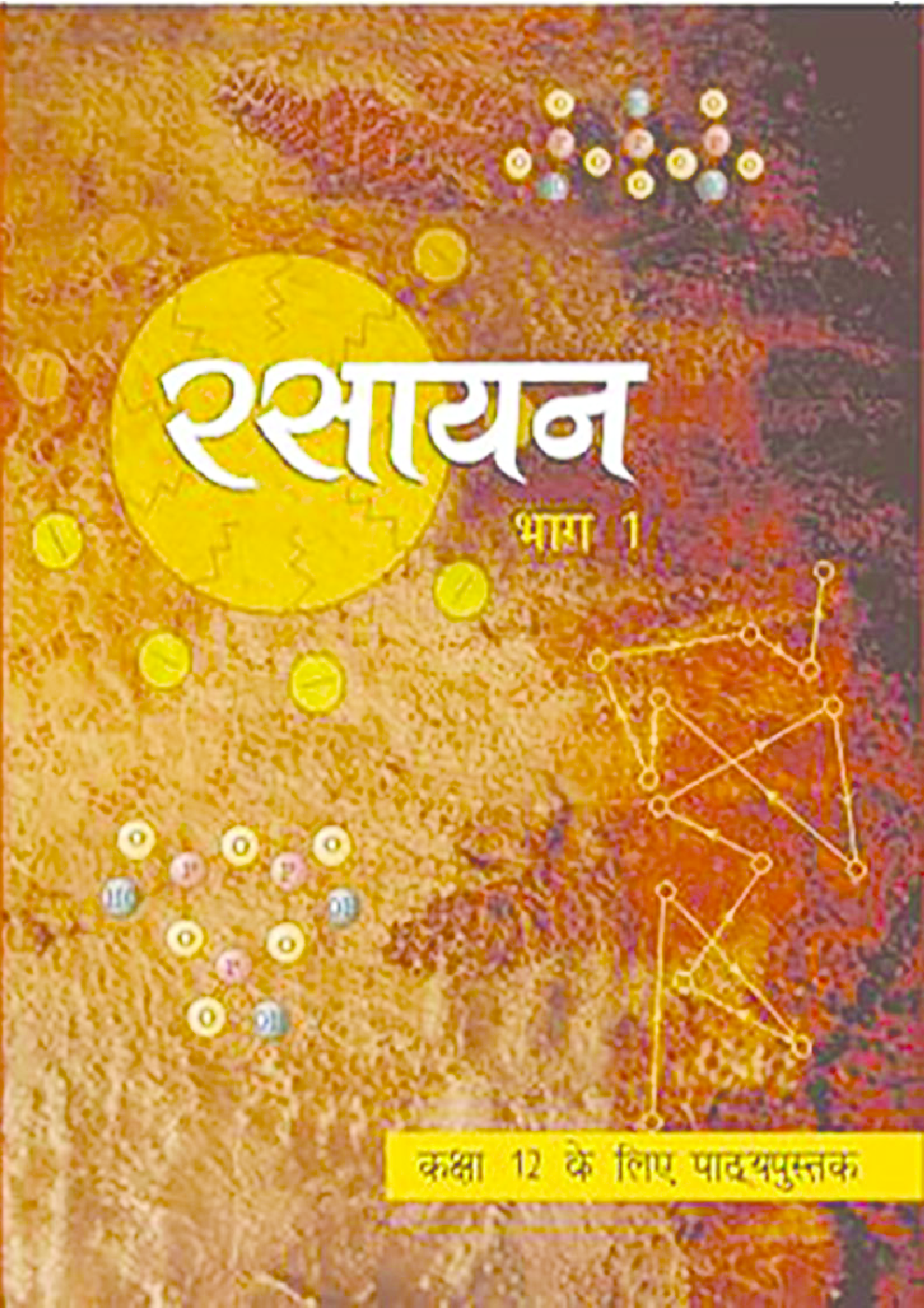 NCERT Rasayan Vigyan Bhag 1 Textbook For Class XII - Page 1