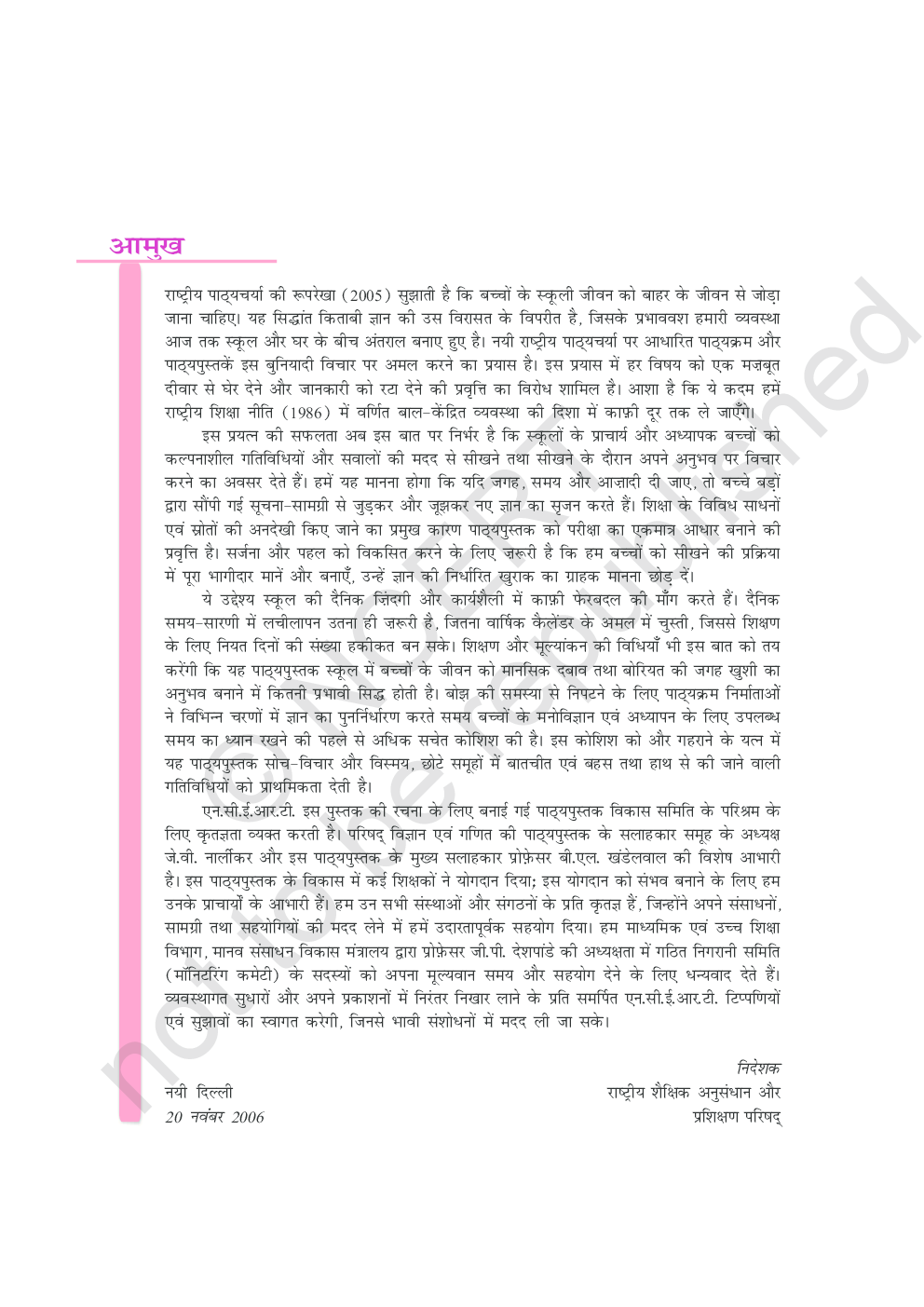 NCERT Rasayan Vigyan Bhag 1 Textbook For Class XII - Page 4