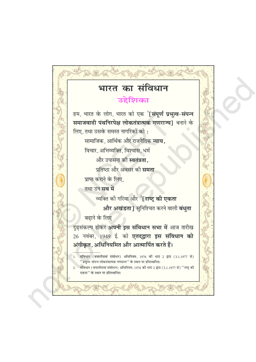 NCERT Rasayan Vigyan Bhag 1 Textbook For Class XII - Page 5