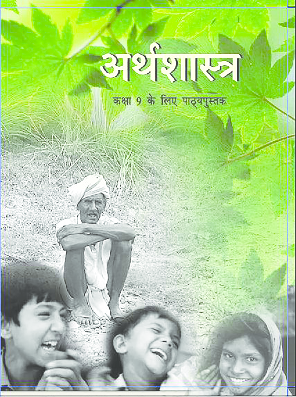 NCERT Arthashastra Textbook For Class IX - Page 1