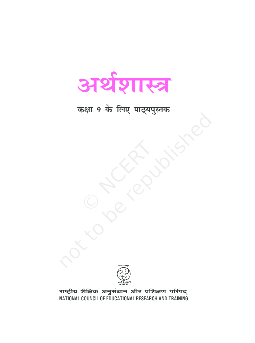 NCERT Arthashastra Textbook For Class IX - Page 2