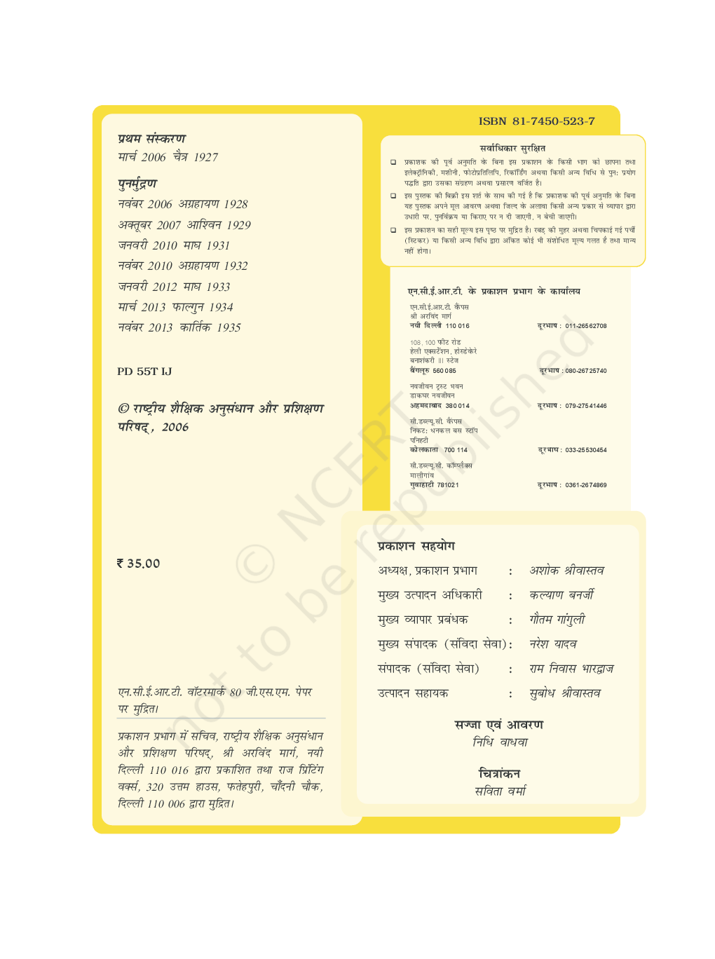 NCERT Arthashastra Textbook For Class IX - Page 3