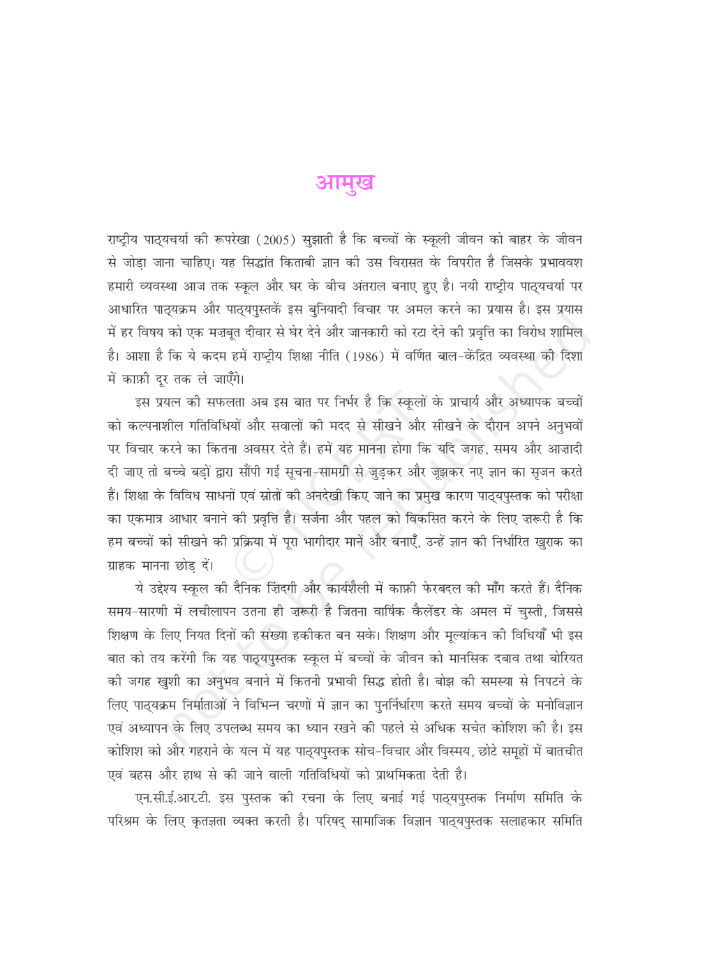 NCERT Arthashastra Textbook For Class IX - Page 4