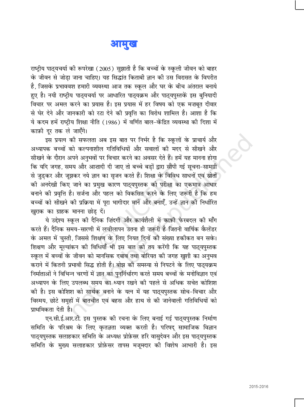 NCERT Arthik Vikas Ki Samajh (Samjik Vigyan) Textbook For Class X - Page 4