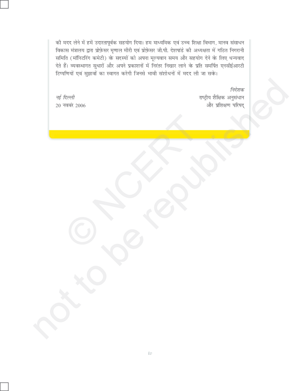 NCERT Samkalin Bharat-2 (Bhugol) Textbook For Class X - Page 5