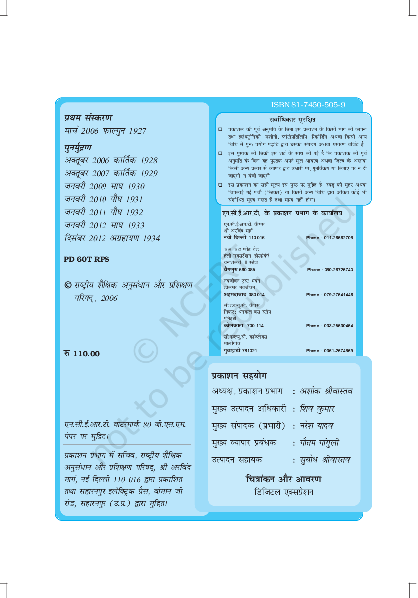 NCERT Ganit Textbook For Class IX - Page 3