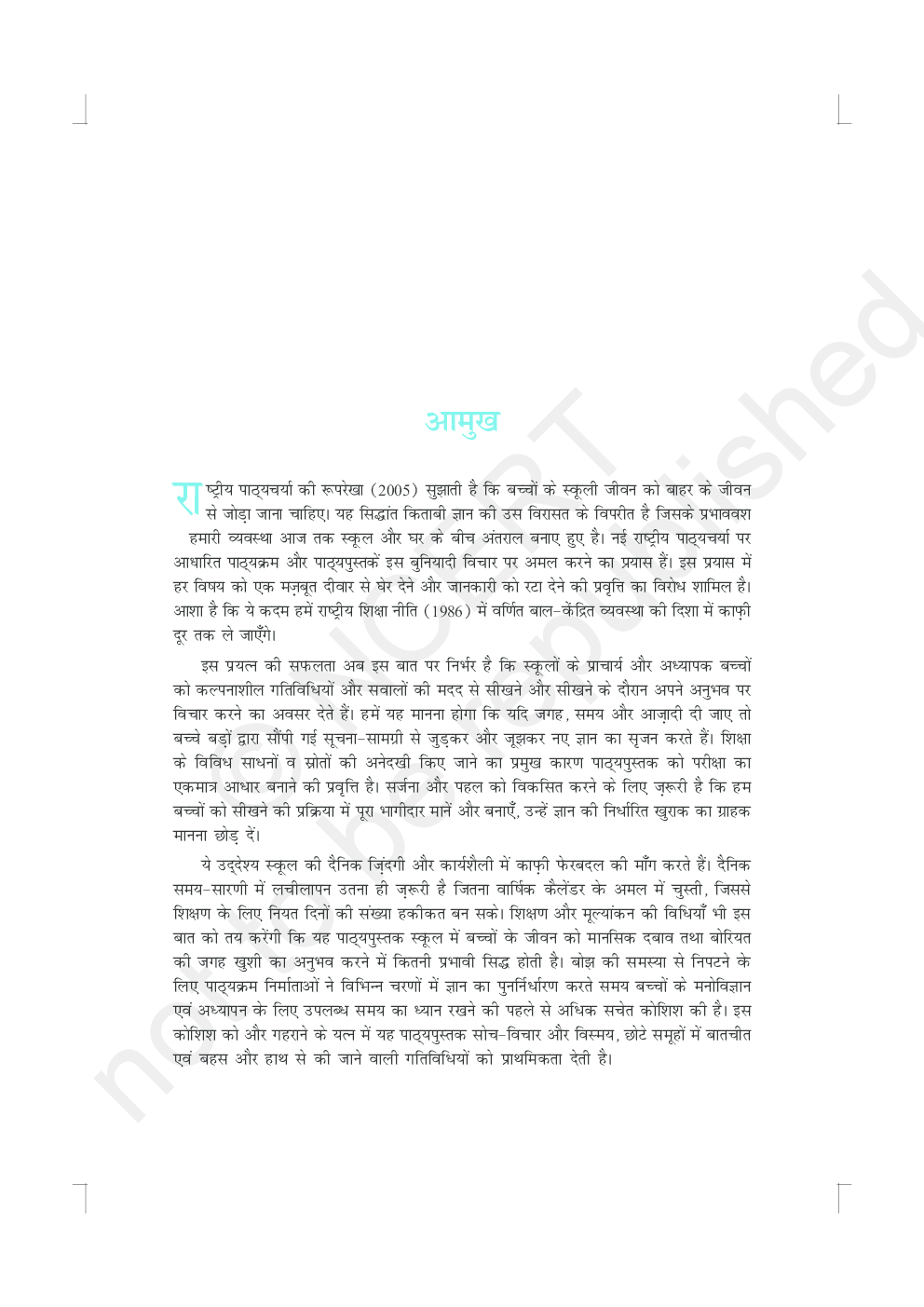 NCERT Ganit Textbook For Class X - Page 4