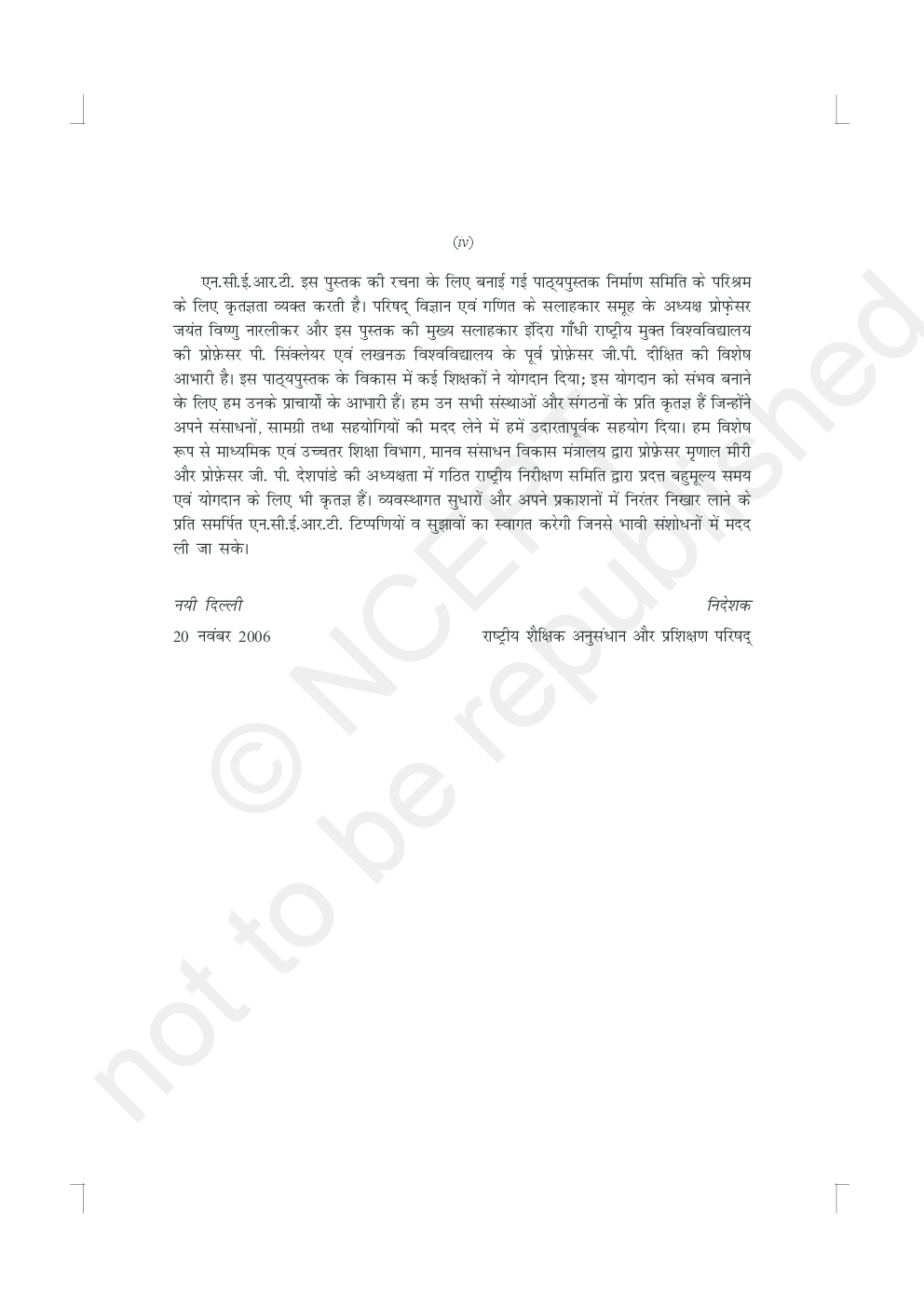 NCERT Ganit Textbook For Class X - Page 5