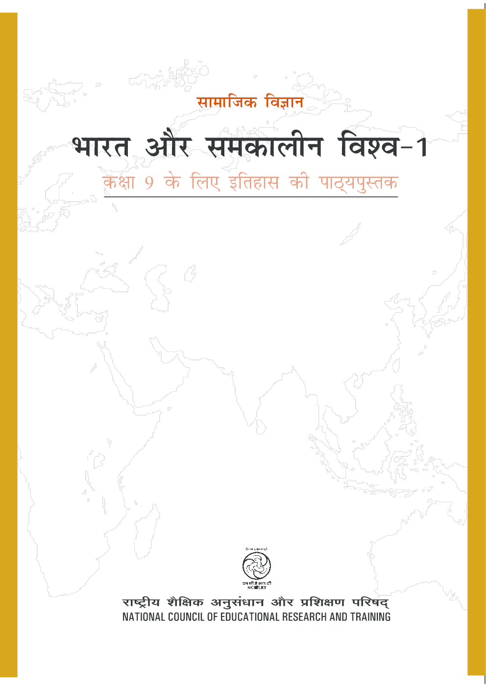 NCERT Bharat Aur Samkalin Vishwa-I (History) Textbook For Class IX - Page 2