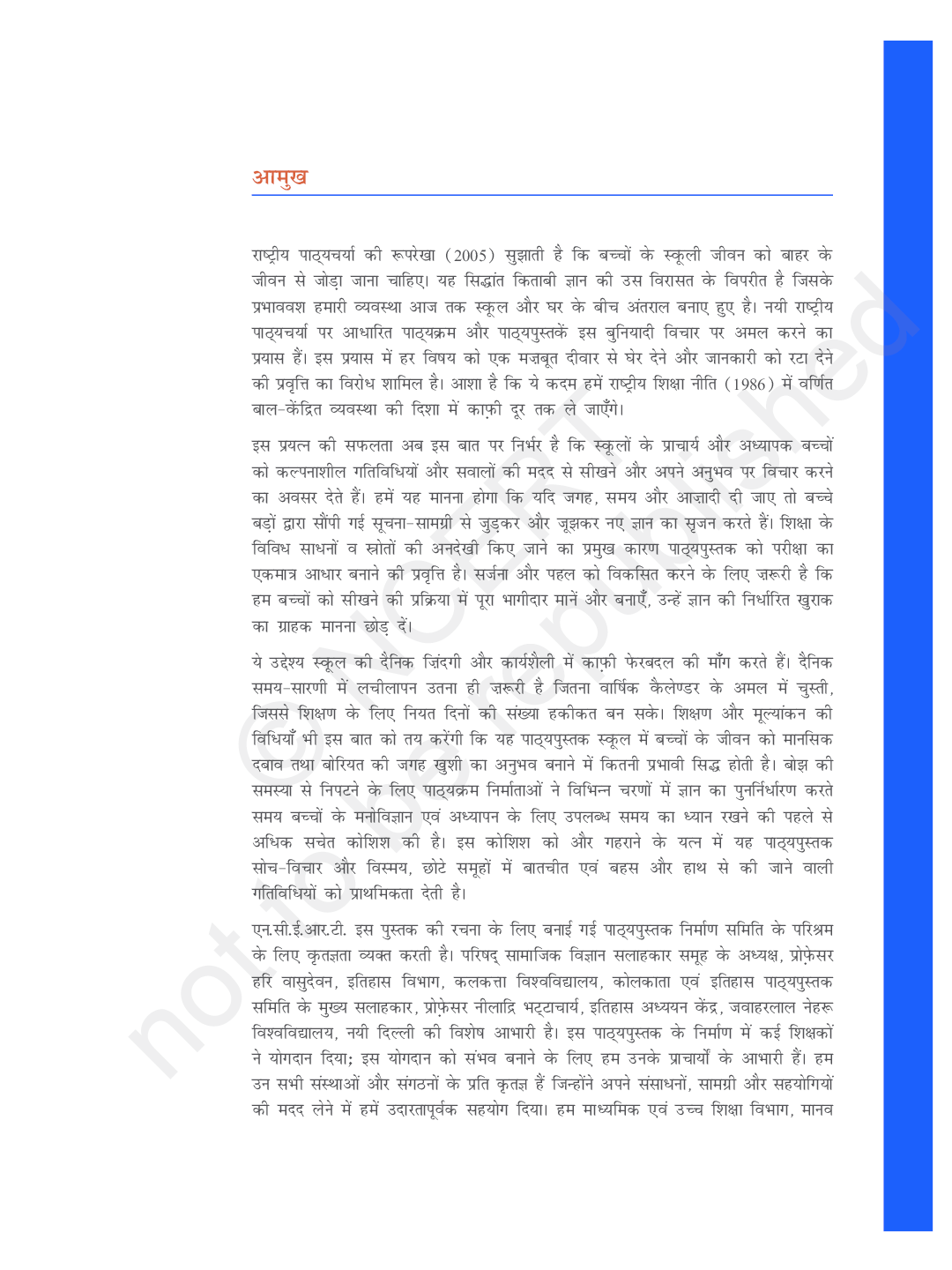 NCERT Bharat Aur Samkalin Vishwa-II (History) Textbook For Class X - Page 4