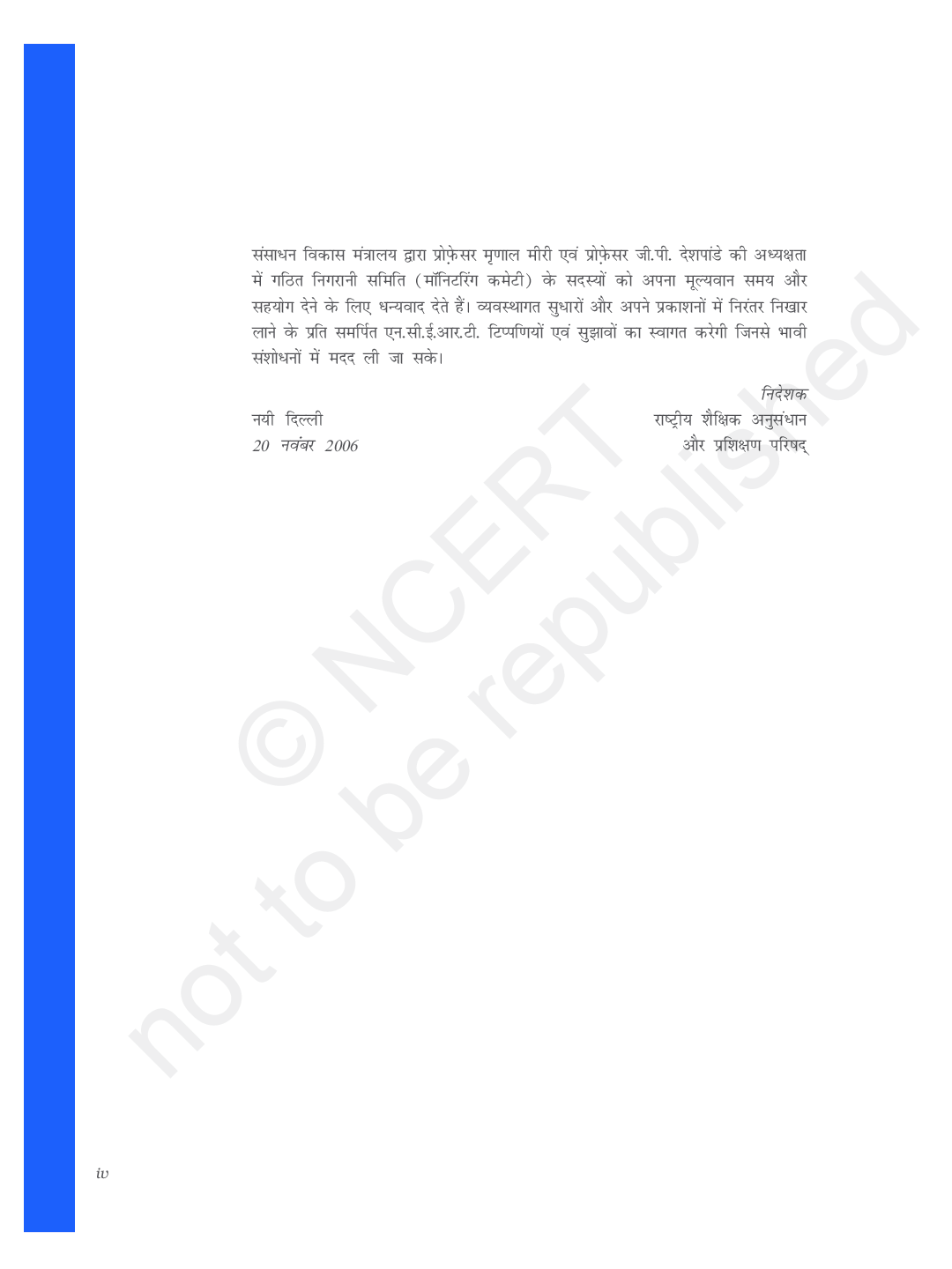 NCERT Bharat Aur Samkalin Vishwa-II (History) Textbook For Class X - Page 5