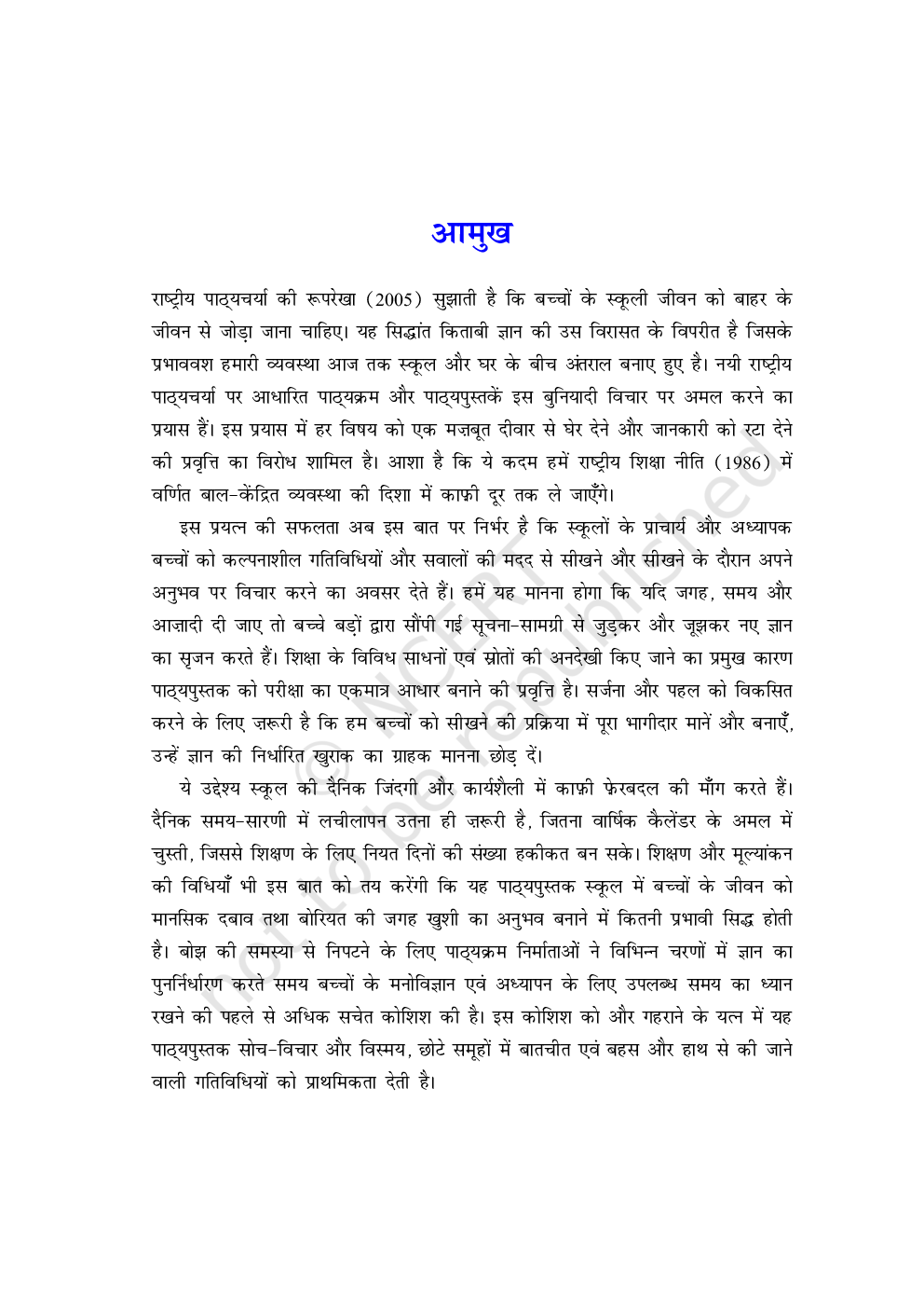 NCERT Vigyan Textbook For Class IX - Page 4