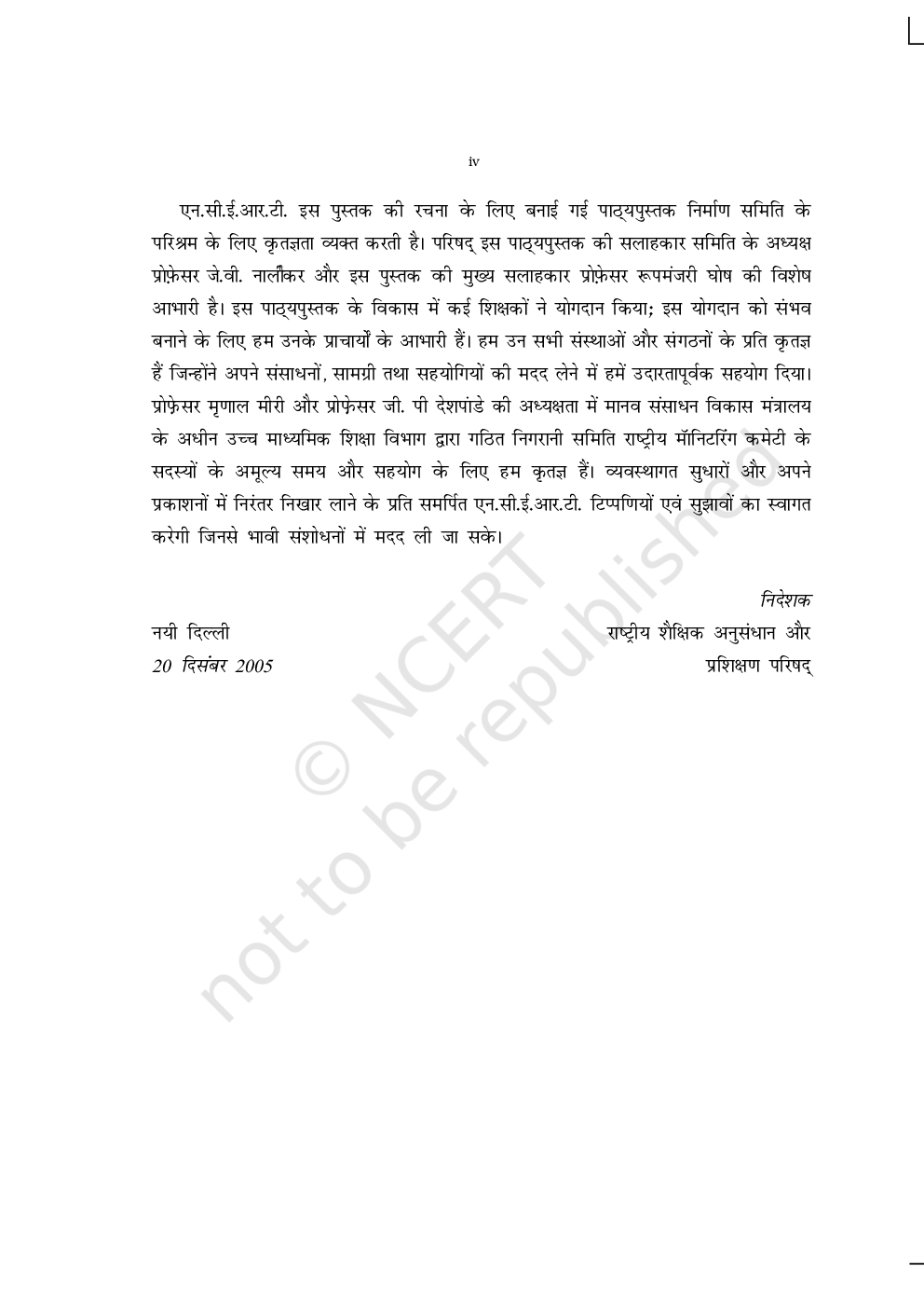NCERT Vigyan Textbook For Class IX - Page 5