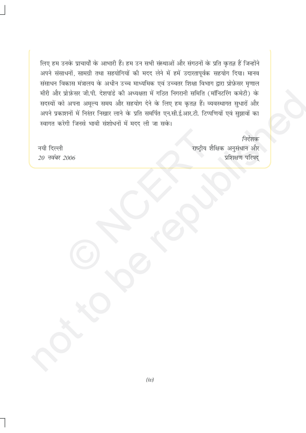 NCERT Vigyan Textbook For Class X - Page 5