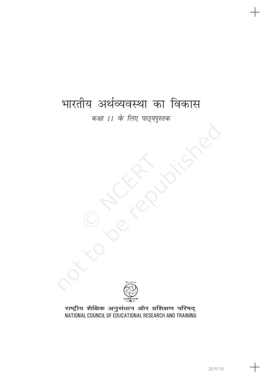 NCERT Bhartiya Airthvavstha Ka Vikas (Arthashastra) Textbook For Class XI - Page 2