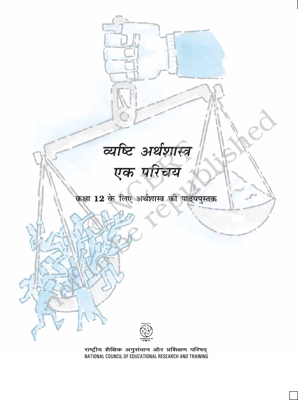 NCERT Vyashthi Arthshasrta Textbook For Class XII - Page 2