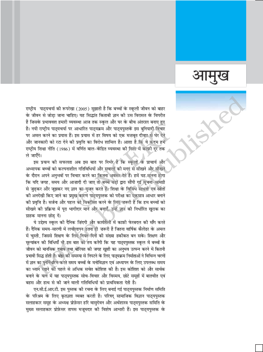 NCERT Vyashthi Arthshasrta Textbook For Class XII - Page 4
