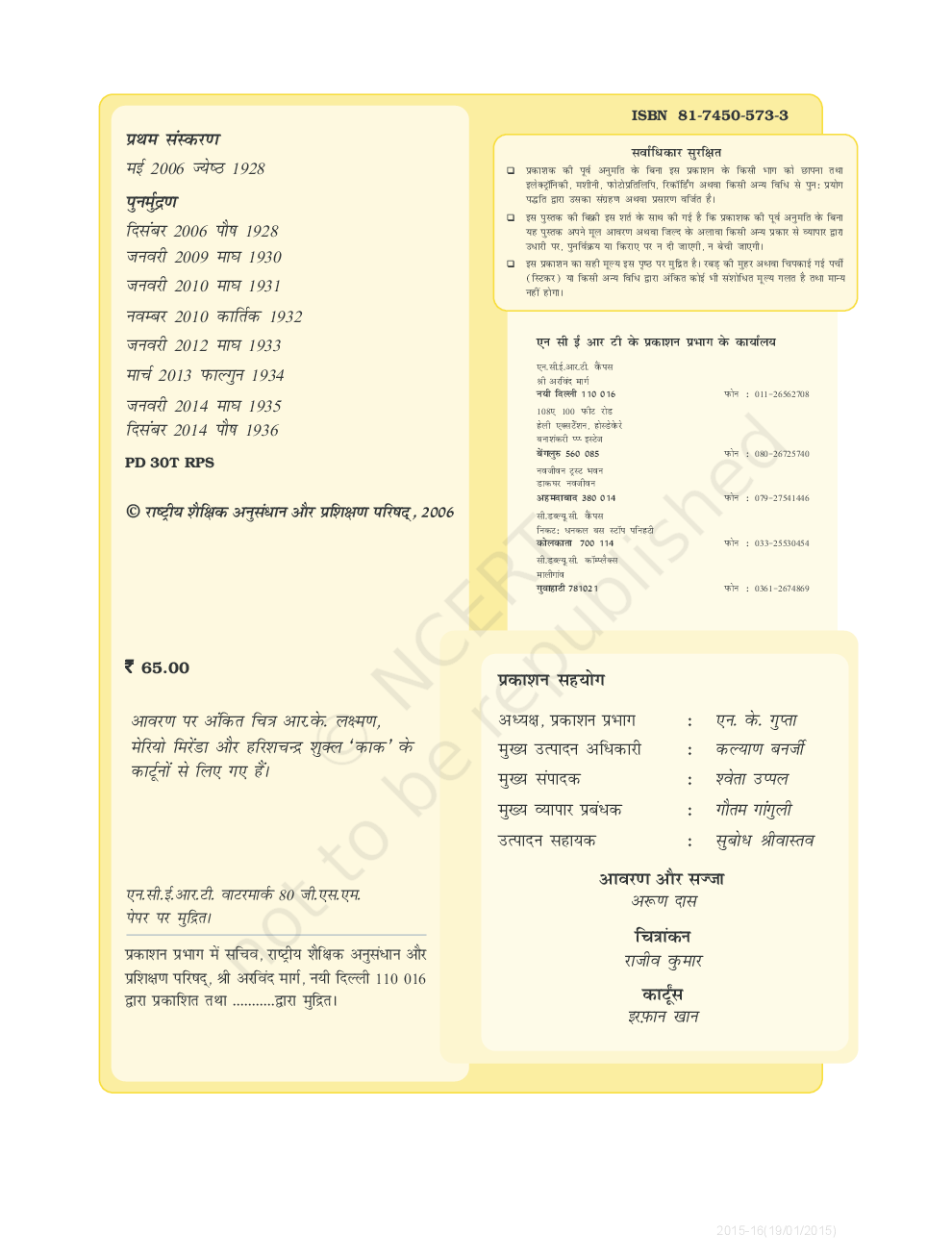 NCERT Loktantrik Rajniti-1 Textbook For Class IX - Page 3