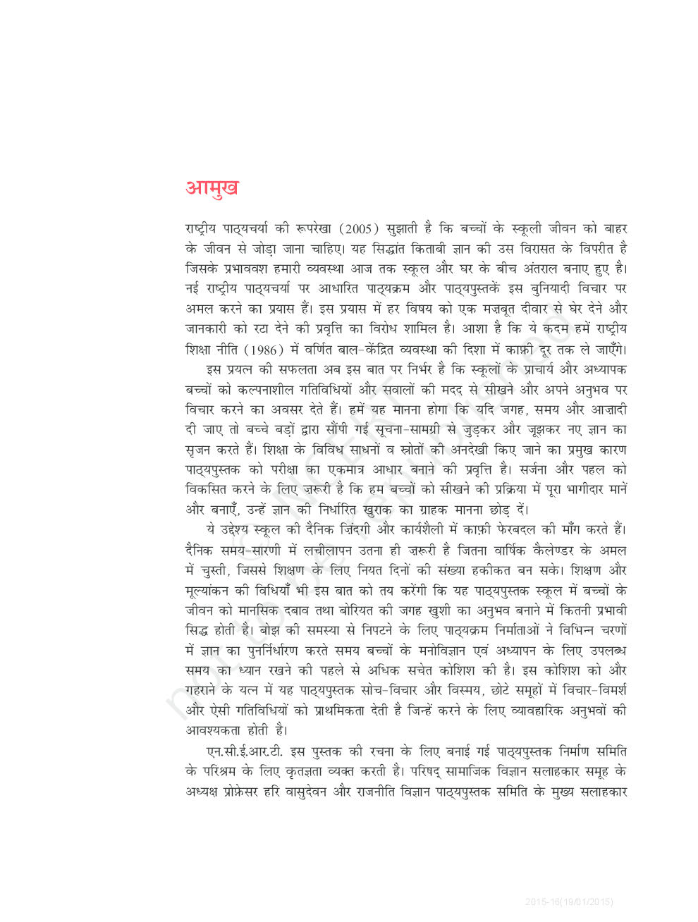 NCERT Loktantrik Rajniti-1 Textbook For Class IX - Page 4