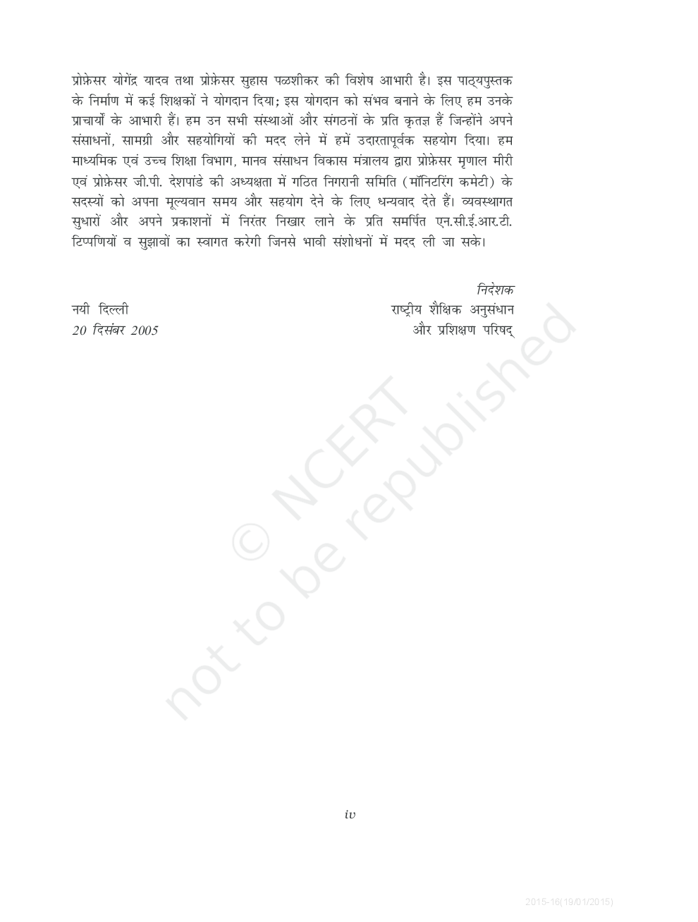 NCERT Loktantrik Rajniti-1 Textbook For Class IX - Page 5