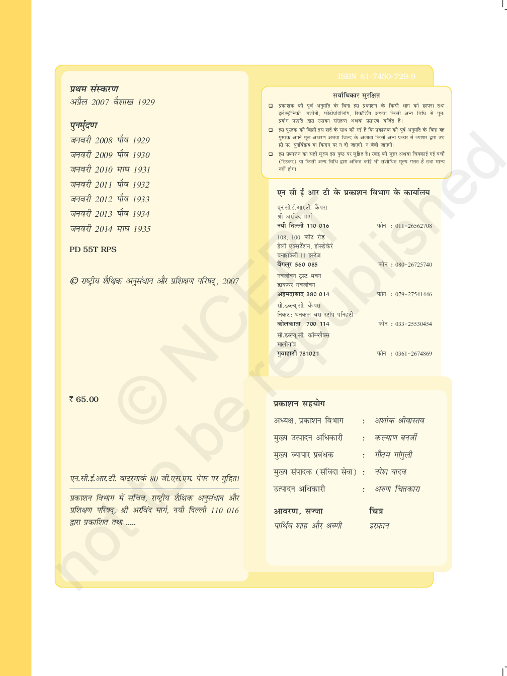 NCERT Loktantrik Rajniti-2 Textbook For Class X - Page 3