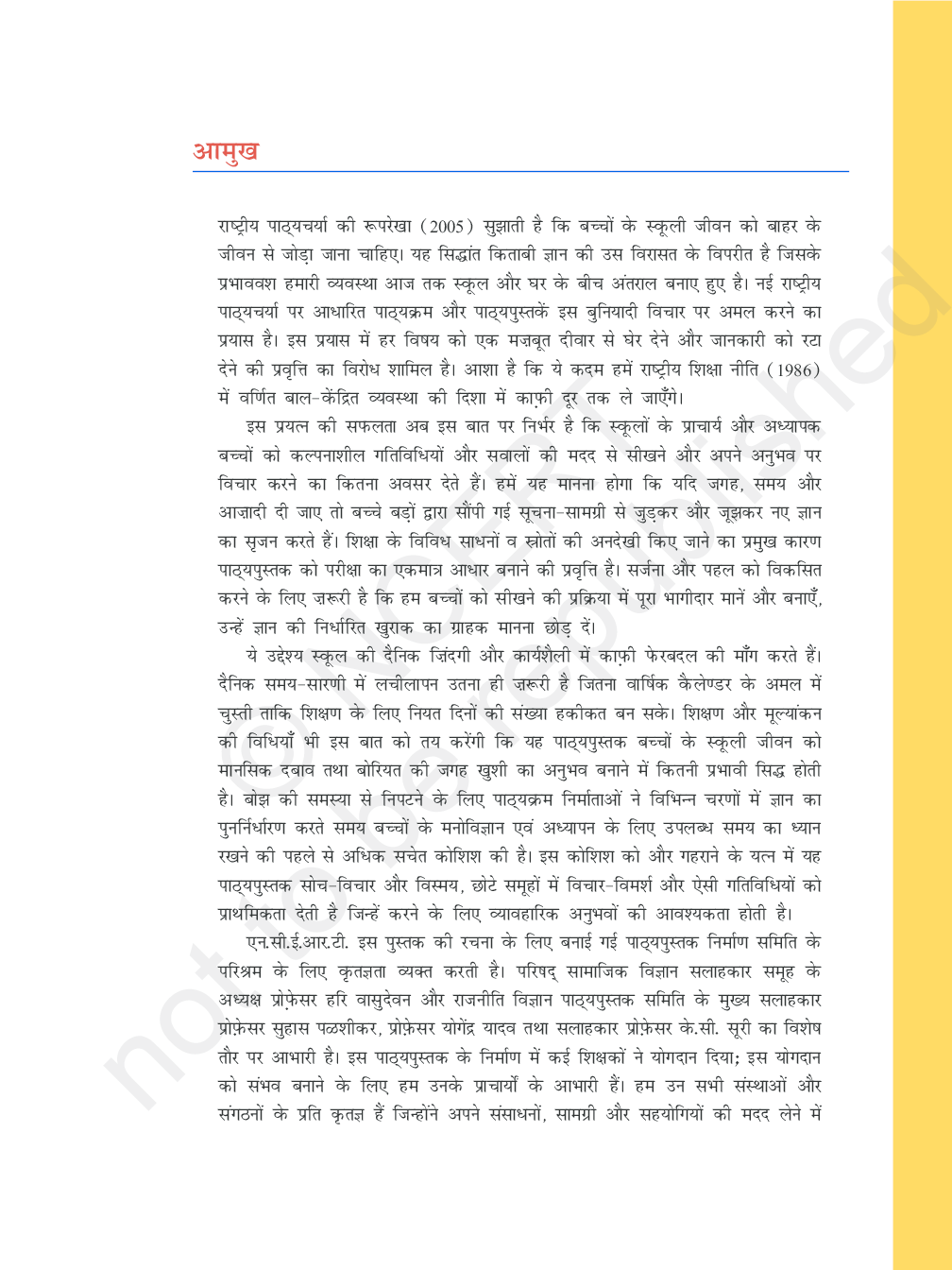NCERT Loktantrik Rajniti-2 Textbook For Class X - Page 4