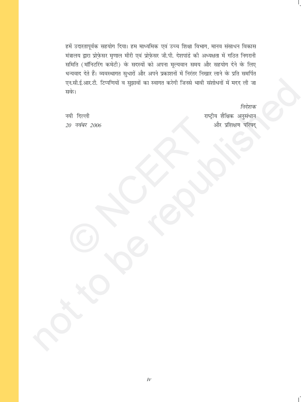NCERT Loktantrik Rajniti-2 Textbook For Class X - Page 5