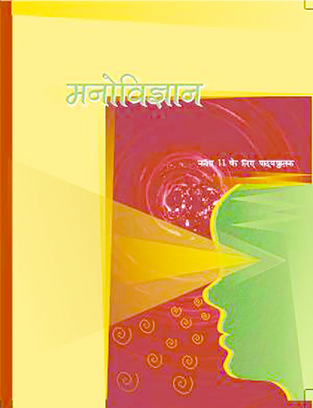 NCERT Manovigyan For Class XI - Page 1