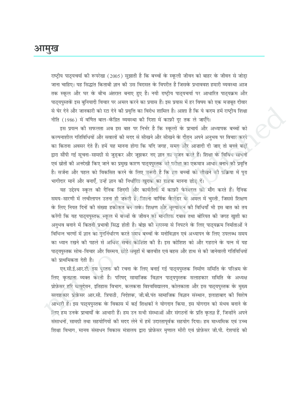 NCERT Manovigyan For Class XI - Page 4