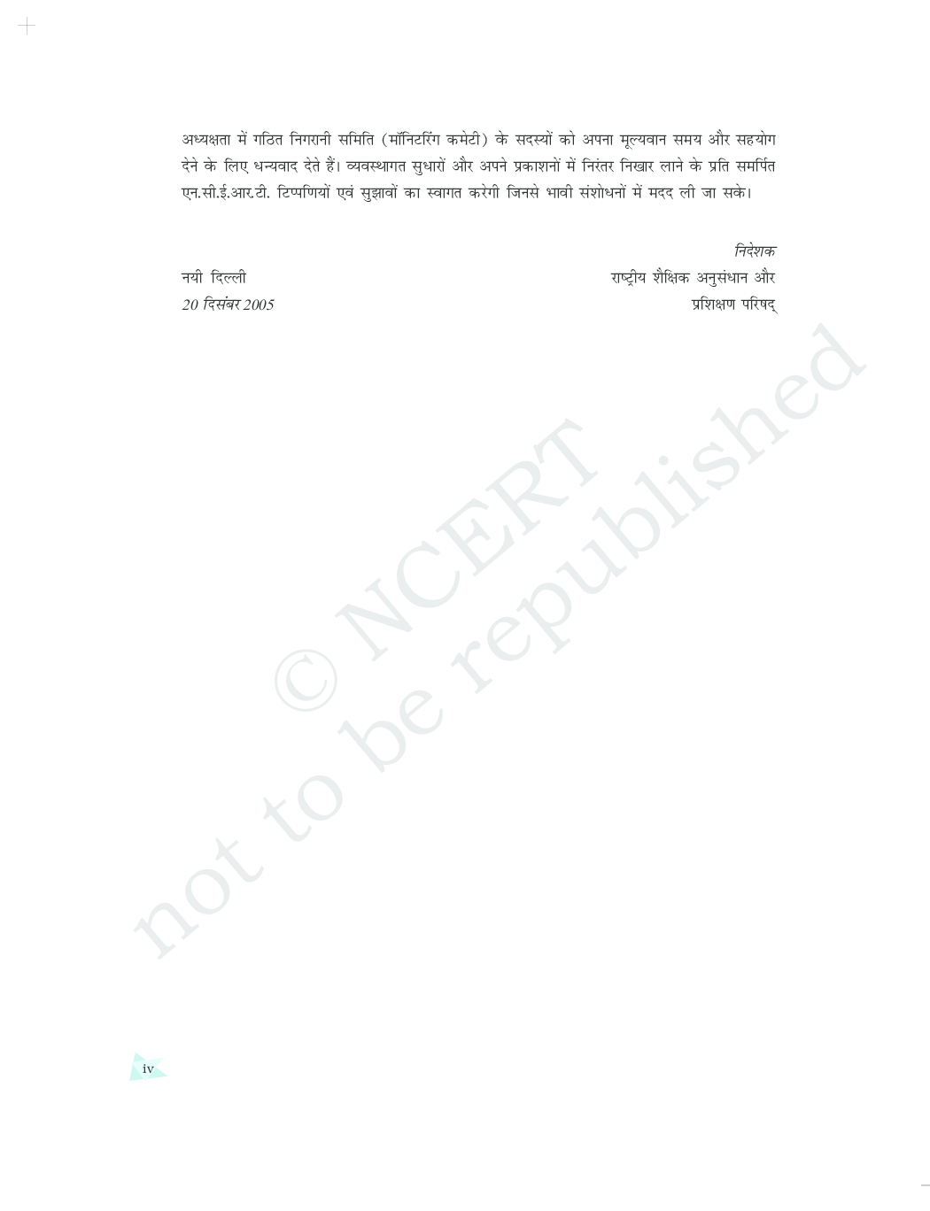 NCERT Manovigyan For Class XI - Page 5