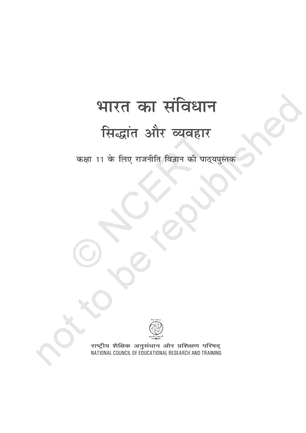 NCERT Bharat ka Samvidhan Sidhant Aur Vyavhar (Rajniti Vigyan) Textbook For Class XI - Page 2