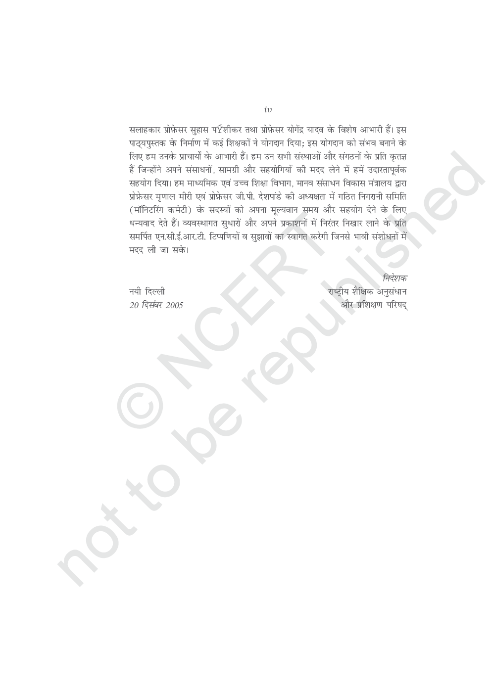 NCERT Bharat ka Samvidhan Sidhant Aur Vyavhar (Rajniti Vigyan) Textbook For Class XI - Page 5